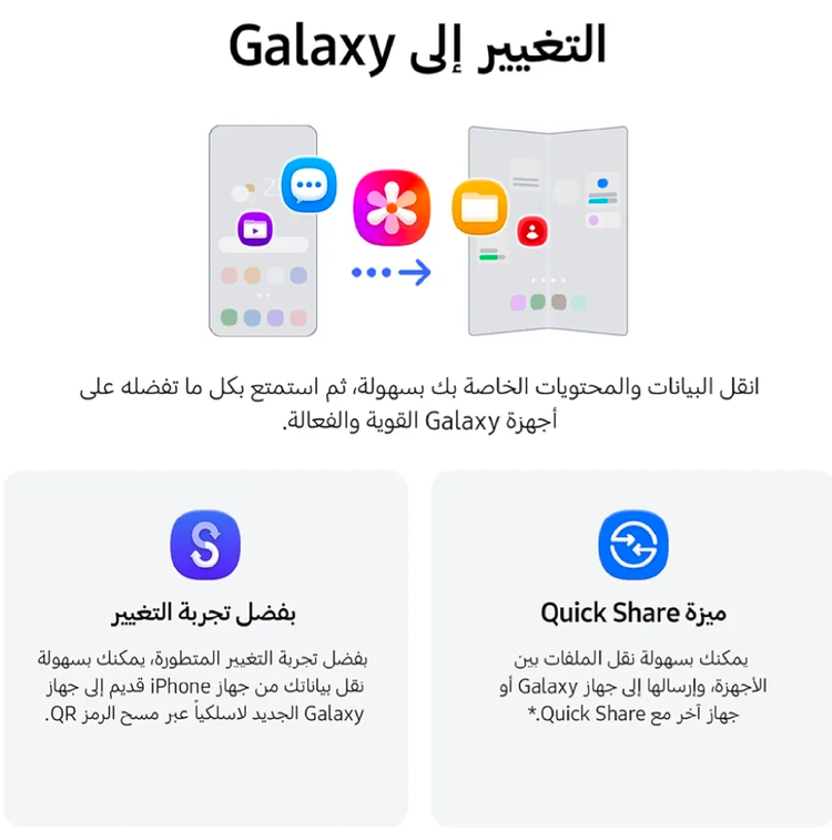 سامسونگ گلکسی Z Fold 8 Ultra حافظه ۵۱۲گیگابایت رم ۱۲ (نسخه امارات)